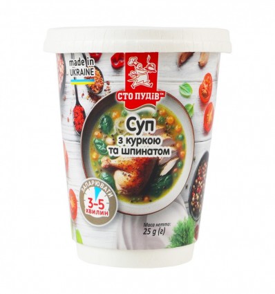 Суп Сто пудов с курицей и шпинатом 25г