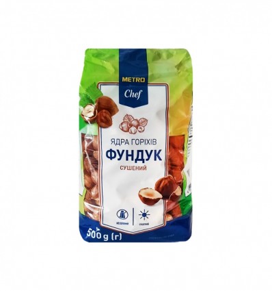 Ядра орехов фундука Metro Chef сушеные 500г