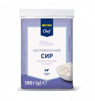 Сыр Metro Chef кисломолочный безлактозный 5% 180г