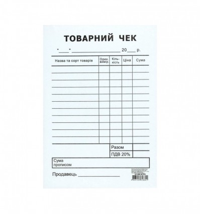 Товарный чек, А6, самокопирующийся, односторонний, вертикальный, блок 100 л. BM.287021