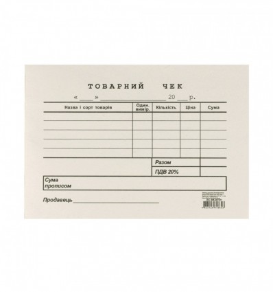 Товарный чек, А6, газетный, односторонний, горизонтальный, блок 100 л. BM.287011