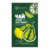 Чай-сашет конц. "Лайм та бергамот" 50 г (as.08-177)