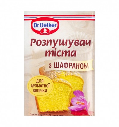 Разрыхлитель теста Dr.Oetker со шафраном 40 x 16г