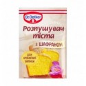 Розпушувач тіста Dr.Oetker з шафраном 40 x 16г