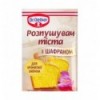 Розпушувач тіста Dr.Oetker з шафраном 40 x 16г