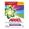 Ariel Средство Аква-Пудра Цвет автомат 405г