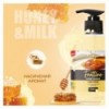 Мило рідке Fruttino 460мл Honey&Milk, ch.01697