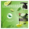 Мило рідке Fruttino 460мл Lemongrass, ch.01864