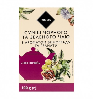 Бленд Rioba чорного та зеленого чаю з ароматом винограду та гранату 1001 Ніч 100г