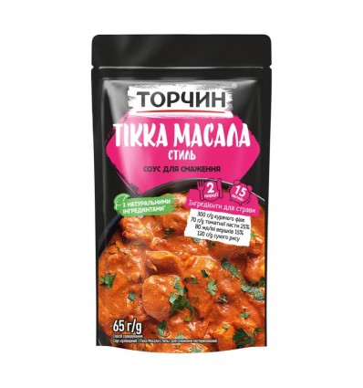 Торчин Соус Тики масала стиль для жарки кулинарный пастеризованный 65г