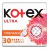 Гигиенические прокладки Kotex Ultra Normal 30шт/уп