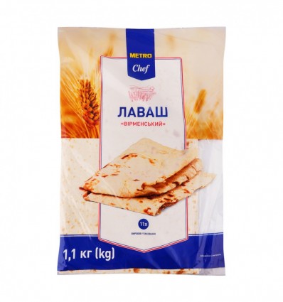 METRO Chef Лаваш Армянский 1.1кг