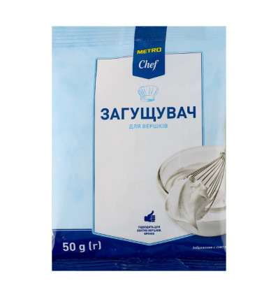 Загуститель Metro Chef для сливок 50г. Способ использования