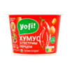 Хумус Yofi! з гострим перцем 250г.
