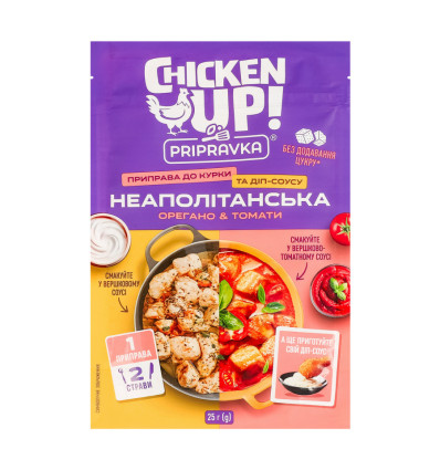 Приправа до курки та діп-соусу Pripravka Chicken Up! Неаполітанська Орегано&Томати 25г