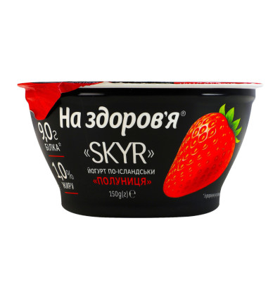 На здоров`я Йогурт Skyr Полуниця високобілковий по-ісландськи з фруктовим наповнювачем 1% 150г