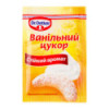 Ванільний цукор Dr. Oetker 8г