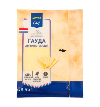 Сыр Metro Chef Гауда слайсы 150г