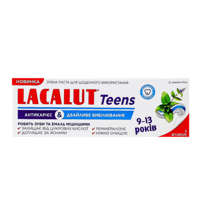 Паста зубная Lacalut Teens Антикариес&Заботливое отбеливание для детей от 9-ти до 13-ти лет 0.055л