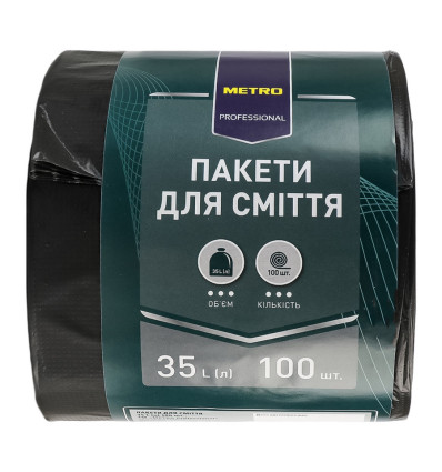 Пакети для сміття Metro Professional 35л 100шт/уп