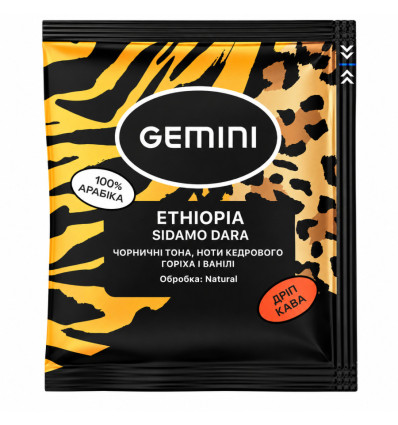 Кофе молотый 10г*20шт. в дрип-пакете, Ethiopia Sidamo Dara Gemini (gm.32724)