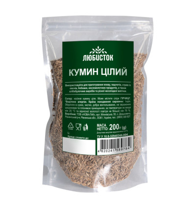 Кумин Любисток целый 200г