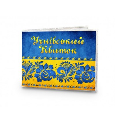 ОБКЛАДИНКА для учнівського квитка вініл 01 "Національна символіка" UKR