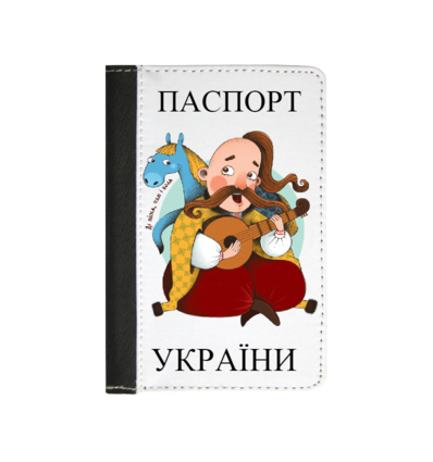 ОБКЛАДИНКА для паспорта вініл "Козачок" Укр