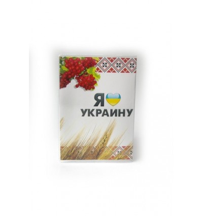 ОБКЛАДИНКА для паспорта вініл "Я люблю Україну" Укр