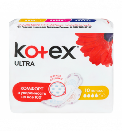 Прокладки гигиенические Kotex Ultra Нормал ультратонкие 10шт