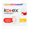 Прокладки гігієнічні Kotex Ultra Soft Нормал ультратонкі 10шт