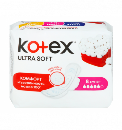 Прокладки гігієнічні Kotex Ultra Soft Супер ультратонкі 8шт
