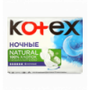 Прокладки гигиенические Kotex Natural ночные 6шт