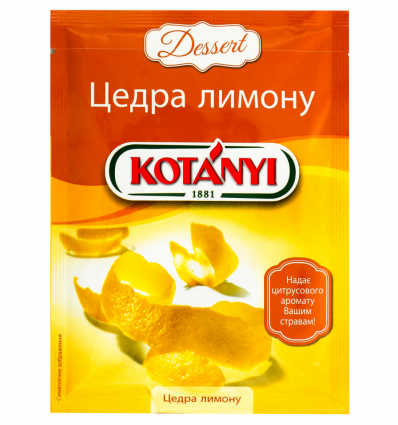 Цедра лимону Kotányi Dessert 14г