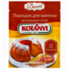 Разрыхлитель теста Kotányi Dessert для выпечки 10г