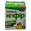 Закваска Vivo Кефір суха бактеріальна 4*0.5г/уп