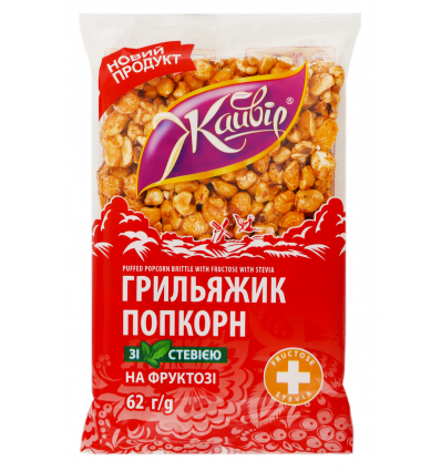 Грильяжик Жайвір Попкорн со стевией на фруктозе 62г