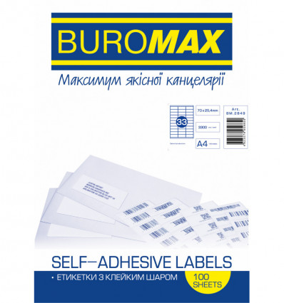 Етикетки BUROMAX BM.2849 самоклеючі, 70х25,4мм 33шт/л 100л