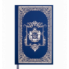 Щоденник недатований UKRAINE, A6, 288 стор., блакитний