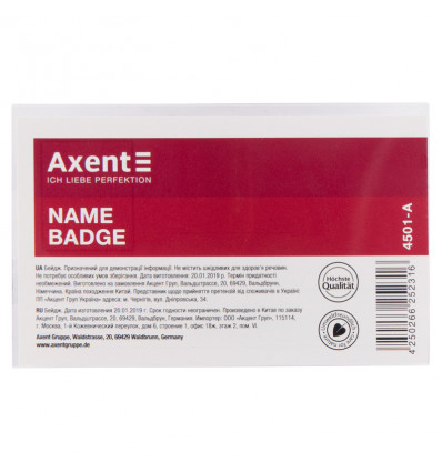 Бейдж Axent 4501-A на заколці, 90х57 мм ( 4501-A )