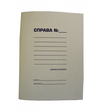 Папка - швидкозшивач "СПРАВА", А4, картон 0,35 мм