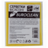 Серветки віскозні Buroclean 30х38, 3 шт/уп ( 10200102 )