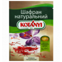 Шафран Kotányi натуральний 0,12г