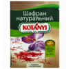 Шафран Kotányi натуральний 0,12г