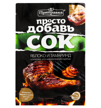 Приправа для маринования курицы Приправка Яблоко-тамаринд 30г