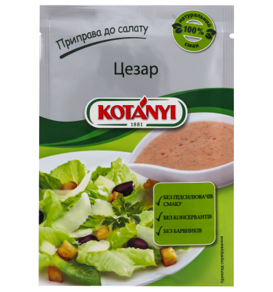 Приправа Kotányi Цезар для салату 13г