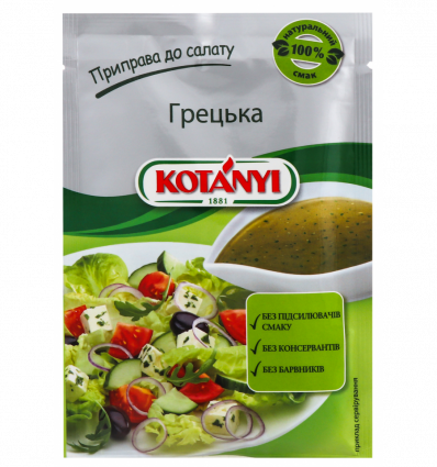 Приправа Kotányi Греческая для салата 13г