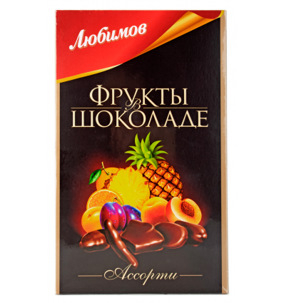 Конфеты Любимов Фрукты в шоколаде ассорти 150г