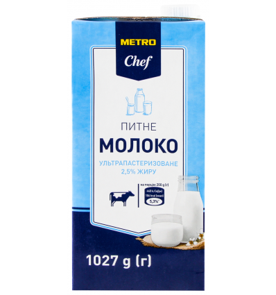 Молоко Metro Chef питьевое ультрапастеризованное 2,5% 1л