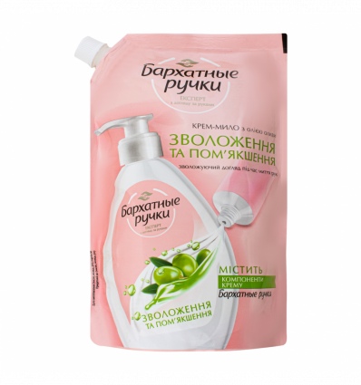 Крем-мило Бархатні ручки Зволоження та пом'якшення з олією оливи 460мл